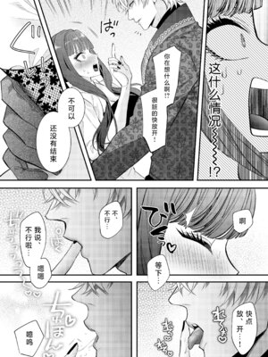 [チョコレートもぐもぐ (ふじもり)] 悪役令嬢に転生した私ですが嫌われてたはずの護衛騎士に執着されて困ってます。 [莉赛特汉化组]_029_kkai