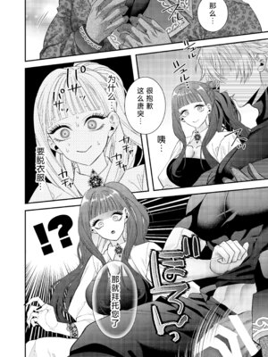 [チョコレートもぐもぐ (ふじもり)] 悪役令嬢に転生した私ですが嫌われてたはずの護衛騎士に執着されて困ってます。 [莉赛特汉化组]_033_blvt