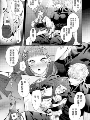 [チョコレートもぐもぐ (ふじもり)] 悪役令嬢に転生した私ですが嫌われてたはずの護衛騎士に執着されて困ってます。 [莉赛特汉化组]_036_sxhe