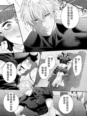 [チョコレートもぐもぐ (ふじもり)] 悪役令嬢に転生した私ですが嫌われてたはずの護衛騎士に執着されて困ってます。 [莉赛特汉化组]_040_ftjm