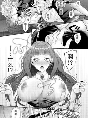 [チョコレートもぐもぐ (ふじもり)] 悪役令嬢に転生した私ですが嫌われてたはずの護衛騎士に執着されて困ってます。 [莉赛特汉化组]_043_qipi