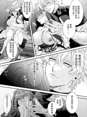 [チョコレートもぐもぐ (ふじもり)] 悪役令嬢に転生した私ですが嫌われてたはずの護衛騎士に執着されて困ってます。 [莉赛特汉化组]_054_qcuu