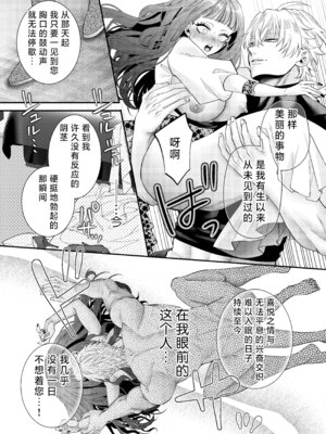 [チョコレートもぐもぐ (ふじもり)] 悪役令嬢に転生した私ですが嫌われてたはずの護衛騎士に執着されて困ってます。 [莉赛特汉化组]_057_blrn