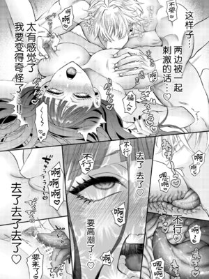 [チョコレートもぐもぐ (ふじもり)] 悪役令嬢に転生した私ですが嫌われてたはずの護衛騎士に執着されて困ってます。 [莉赛特汉化组]_061_kwrk