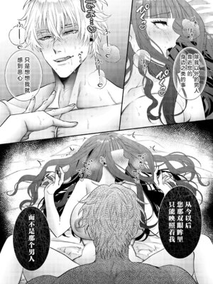 [チョコレートもぐもぐ (ふじもり)] 悪役令嬢に転生した私ですが嫌われてたはずの護衛騎士に執着されて困ってます。 [莉赛特汉化组]_068_beqq