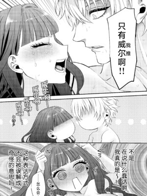 [チョコレートもぐもぐ (ふじもり)] 悪役令嬢に転生した私ですが嫌われてたはずの護衛騎士に執着されて困ってます。 [莉赛特汉化组]_070_lrbt