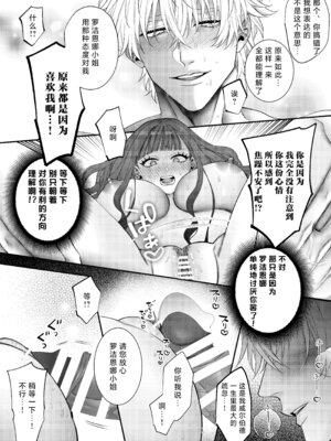 [チョコレートもぐもぐ (ふじもり)] 悪役令嬢に転生した私ですが嫌われてたはずの護衛騎士に執着されて困ってます。 [莉赛特汉化组]_072_nvtm