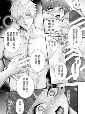 [チョコレートもぐもぐ (ふじもり)] 悪役令嬢に転生した私ですが嫌われてたはずの護衛騎士に執着されて困ってます。 [莉赛特汉化组]_073_pgdy