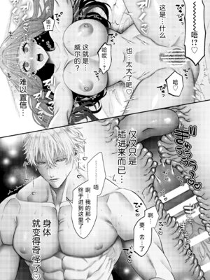 [チョコレートもぐもぐ (ふじもり)] 悪役令嬢に転生した私ですが嫌われてたはずの護衛騎士に執着されて困ってます。 [莉赛特汉化组]_075_synt