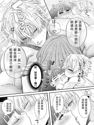 [チョコレートもぐもぐ (ふじもり)] 悪役令嬢に転生した私ですが嫌われてたはずの護衛騎士に執着されて困ってます。 [莉赛特汉化组]_076_kfww