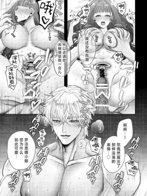 [チョコレートもぐもぐ (ふじもり)] 悪役令嬢に転生した私ですが嫌われてたはずの護衛騎士に執着されて困ってます。 [莉赛特汉化组]_082_lwxb