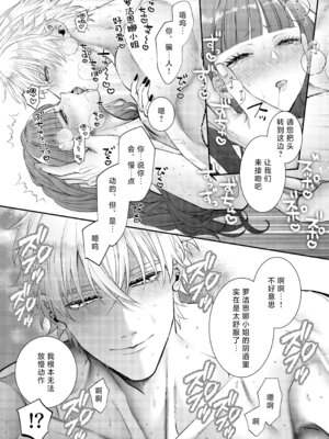 [チョコレートもぐもぐ (ふじもり)] 悪役令嬢に転生した私ですが嫌われてたはずの護衛騎士に執着されて困ってます。 [莉赛特汉化组]_083_elik