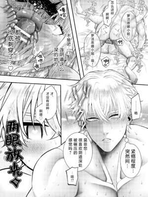 [チョコレートもぐもぐ (ふじもり)] 悪役令嬢に転生した私ですが嫌われてたはずの護衛騎士に執着されて困ってます。 [莉赛特汉化组]_084_pdfl