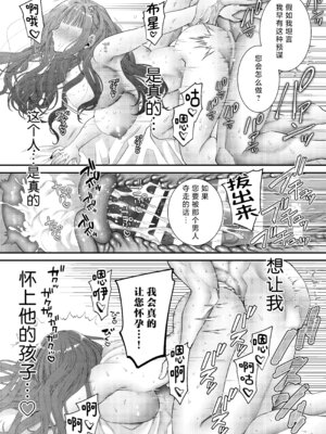 [チョコレートもぐもぐ (ふじもり)] 悪役令嬢に転生した私ですが嫌われてたはずの護衛騎士に執着されて困ってます。 [莉赛特汉化组]_095_pdxp