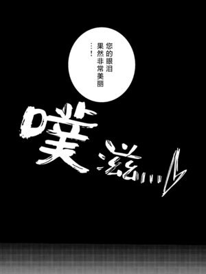 [チョコレートもぐもぐ (ふじもり)] 悪役令嬢に転生した私ですが嫌われてたはずの護衛騎士に執着されて困ってます。 [莉赛特汉化组]_100_syha