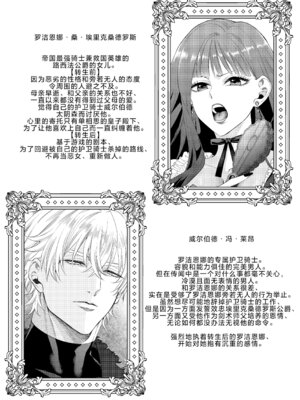 [チョコレートもぐもぐ (ふじもり)] 悪役令嬢に転生した私ですが嫌われてたはずの護衛騎士に執着されて困ってます。 [莉赛特汉化组]_110_ctll