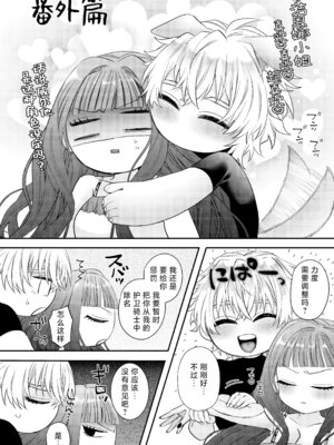 [チョコレートもぐもぐ (ふじもり)] 悪役令嬢に転生した私ですが嫌われてたはずの護衛騎士に執着されて困ってます。 [莉赛特汉化组]_111_fvql