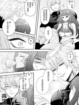 [チョコレートもぐもぐ (ふじもり)] 悪役令嬢に転生した私ですが嫌われてたはずの護衛騎士に執着されて困ってます。 [莉赛特汉化组]_112_chuq