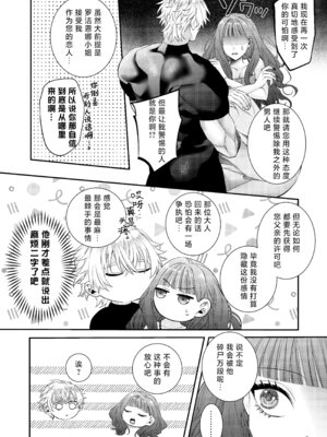 [チョコレートもぐもぐ (ふじもり)] 悪役令嬢に転生した私ですが嫌われてたはずの護衛騎士に執着されて困ってます。 [莉赛特汉化组]_113_ertr