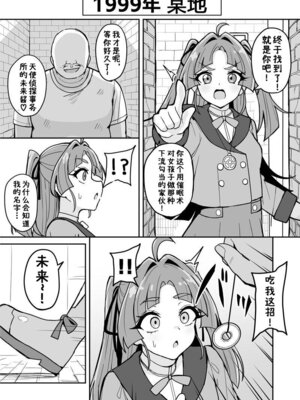 [不随意運動 (不随)] 名探偵小林、〇〇おじさんに〇〇術をかけられ裏ビデオデビュー♡ [G3X的兴趣汉化]