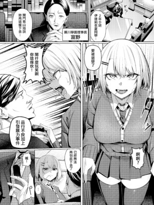 [吉本ARENA (吉本)] ヤンキーちゃんがNTRれて巨根の虜になる話｜小太妹被強睡奪走成為巨根俘虜的故事 [中国翻訳] [DL版]_03_vtel