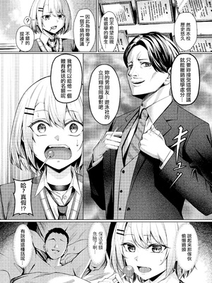 [吉本ARENA (吉本)] ヤンキーちゃんがNTRれて巨根の虜になる話｜小太妹被強睡奪走成為巨根俘虜的故事 [中国翻訳] [DL版]_04_wyld