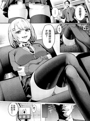 [吉本ARENA (吉本)] ヤンキーちゃんがNTRれて巨根の虜になる話｜小太妹被強睡奪走成為巨根俘虜的故事 [中国翻訳] [DL版]_05_dgwy