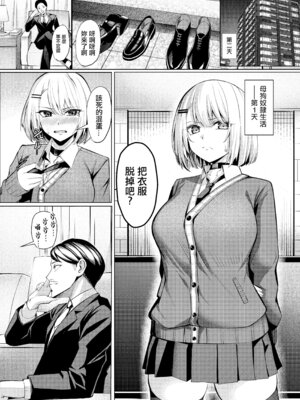 [吉本ARENA (吉本)] ヤンキーちゃんがNTRれて巨根の虜になる話｜小太妹被強睡奪走成為巨根俘虜的故事 [中国翻訳] [DL版]_11_tees