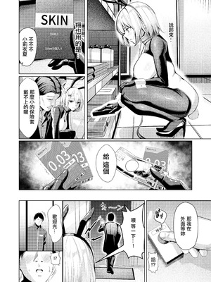 [吉本ARENA (吉本)] ヤンキーちゃんがNTRれて巨根の虜になる話｜小太妹被強睡奪走成為巨根俘虜的故事 [中国翻訳] [DL版]_35_jlsn