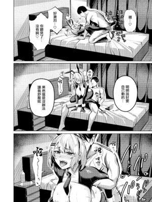 [吉本ARENA (吉本)] ヤンキーちゃんがNTRれて巨根の虜になる話｜小太妹被強睡奪走成為巨根俘虜的故事 [中国翻訳] [DL版]_39_yfva