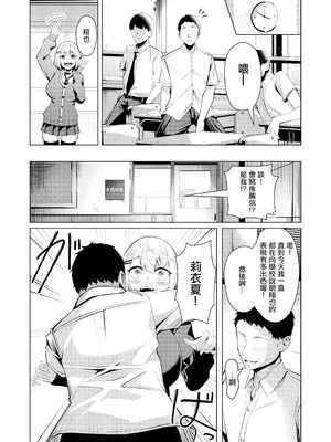 [吉本ARENA (吉本)] ヤンキーちゃんがNTRれて巨根の虜になる話｜小太妹被強睡奪走成為巨根俘虜的故事 [中国翻訳] [DL版]_44_rikc