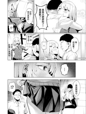 [吉本ARENA (吉本)] ヤンキーちゃんがNTRれて巨根の虜になる話｜小太妹被強睡奪走成為巨根俘虜的故事 [中国翻訳] [DL版]_45_epds