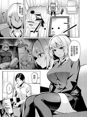 [吉本ARENA (吉本)] ヤンキーちゃんがNTRれて巨根の虜になる話｜小太妹被強睡奪走成為巨根俘虜的故事 [中国翻訳] [DL版]_50_rpyc