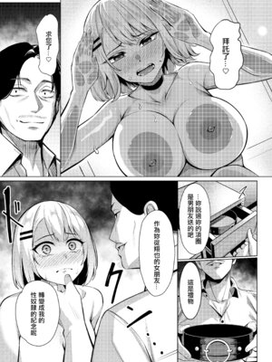 [吉本ARENA (吉本)] ヤンキーちゃんがNTRれて巨根の虜になる話｜小太妹被強睡奪走成為巨根俘虜的故事 [中国翻訳] [DL版]_54_fsqs