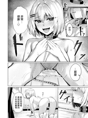 [吉本ARENA (吉本)] ヤンキーちゃんがNTRれて巨根の虜になる話｜小太妹被強睡奪走成為巨根俘虜的故事 [中国翻訳] [DL版]_55_tmon