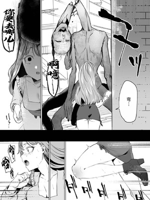 [夜もすがら(潮汐きよし)] 華と霞 -封印されていたのは鬼畜ドSな俺様系式神でした- [莉赛特汉化组]_07_redj