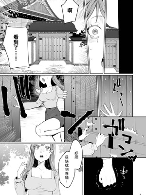 [夜もすがら(潮汐きよし)] 華と霞 -封印されていたのは鬼畜ドSな俺様系式神でした- [莉赛特汉化组]_09_gajy