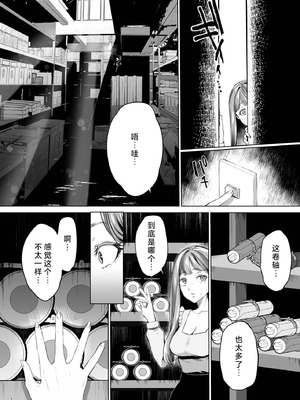 [夜もすがら(潮汐きよし)] 華と霞 -封印されていたのは鬼畜ドSな俺様系式神でした- [莉赛特汉化组]_10_wfjy