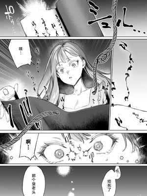 [夜もすがら(潮汐きよし)] 華と霞 -封印されていたのは鬼畜ドSな俺様系式神でした- [莉赛特汉化组]_11_svql