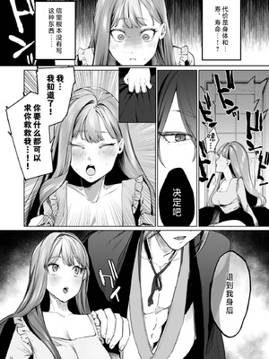 [夜もすがら(潮汐きよし)] 華と霞 -封印されていたのは鬼畜ドSな俺様系式神でした- [莉赛特汉化组]_16_khpo