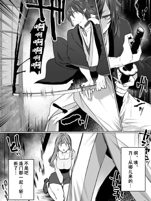 [夜もすがら(潮汐きよし)] 華と霞 -封印されていたのは鬼畜ドSな俺様系式神でした- [莉赛特汉化组]_17_jyuo