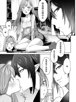 [夜もすがら(潮汐きよし)] 華と霞 -封印されていたのは鬼畜ドSな俺様系式神でした- [莉赛特汉化组]_18_bcpa