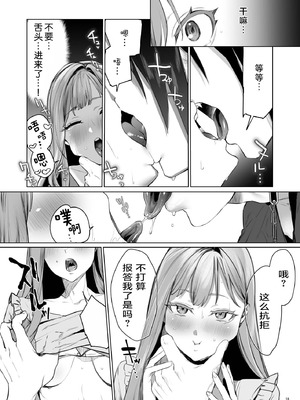 [夜もすがら(潮汐きよし)] 華と霞 -封印されていたのは鬼畜ドSな俺様系式神でした- [莉赛特汉化组]_19_qixs