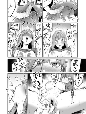 [夜もすがら(潮汐きよし)] 華と霞 -封印されていたのは鬼畜ドSな俺様系式神でした- [莉赛特汉化组]_23_smvg