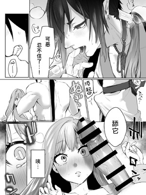 [夜もすがら(潮汐きよし)] 華と霞 -封印されていたのは鬼畜ドSな俺様系式神でした- [莉赛特汉化组]_24_evhd