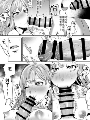 [夜もすがら(潮汐きよし)] 華と霞 -封印されていたのは鬼畜ドSな俺様系式神でした- [莉赛特汉化组]_25_ties