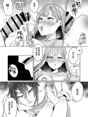 [夜もすがら(潮汐きよし)] 華と霞 -封印されていたのは鬼畜ドSな俺様系式神でした- [莉赛特汉化组]_26_jnbi