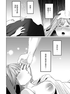 [夜もすがら(潮汐きよし)] 華と霞 -封印されていたのは鬼畜ドSな俺様系式神でした- [莉赛特汉化组]_35_mrlj