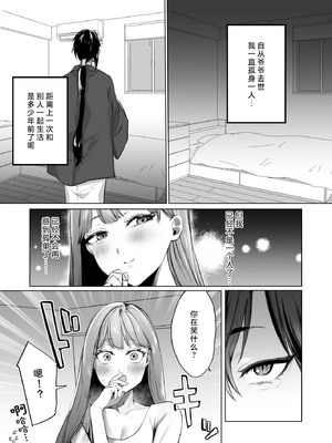 [夜もすがら(潮汐きよし)] 華と霞 -封印されていたのは鬼畜ドSな俺様系式神でした- [莉赛特汉化组]_38_negy