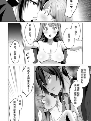 [夜もすがら(潮汐きよし)] 華と霞 -封印されていたのは鬼畜ドSな俺様系式神でした- [莉赛特汉化组]_41_xkxo